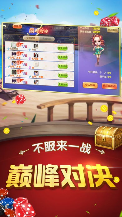 饭局大话骰APP截图4