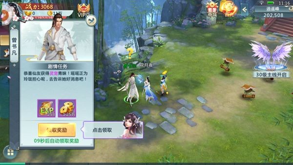 龙武天下内购破解版截图1