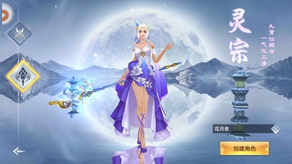 龙武天下内购破解版截图4