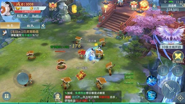 龙武天下内购破解版截图2