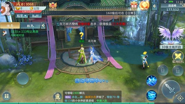 龙武天下内购破解版截图3