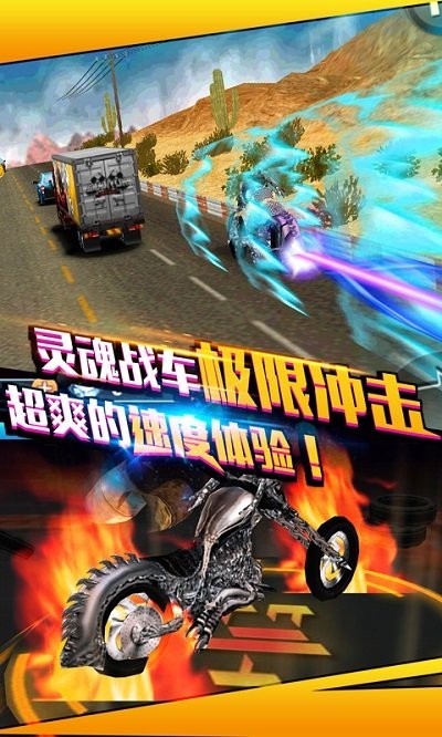 地狱飞车无限金币版截图2