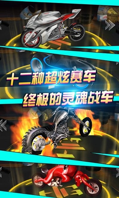 地狱飞车无限金币版截图5