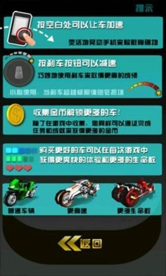 雷霆摩托赛车无限金币版截图2