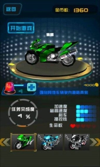 雷霆摩托赛车无限金币版截图3