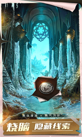 逃脱秀1001个密室20手游截图5