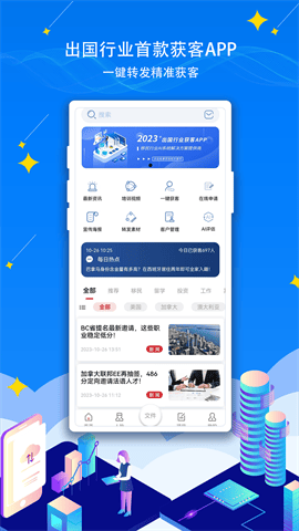 出国神气手机版客户端截图1