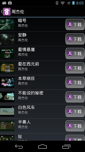 八度K歌app免费版截图1