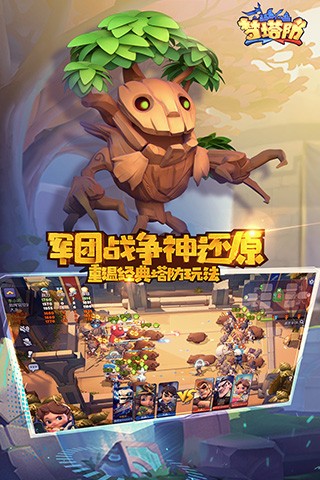 梦塔防自走棋手游截图3