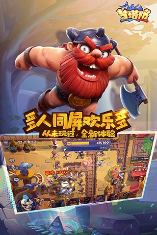 梦塔防自走棋手游截图4