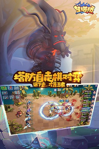 梦塔防自走棋手游截图5