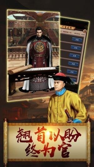 九品做宰相无限元宝版截图2