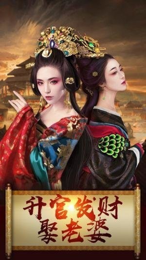 九品做宰相无限元宝版截图1