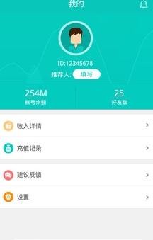 流量专享(流量充值)截图3