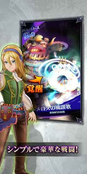 惡魔72手游中文版(メギド72)截图3