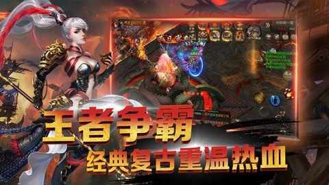 霸城无双安卓版截图2