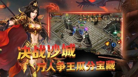 霸城无双安卓版截图3