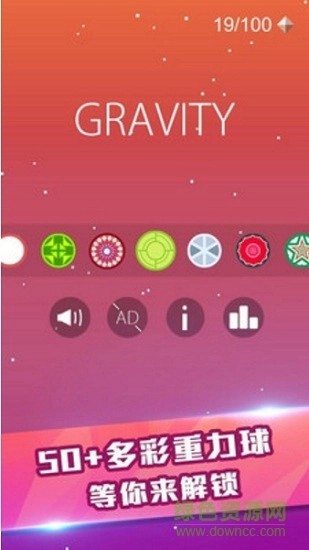 重力陷阱无限道具版截图4