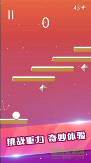 重力陷阱无限道具版截图2