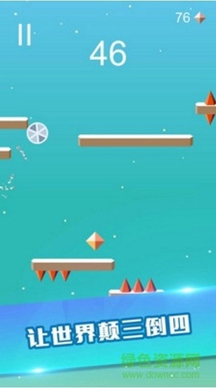 重力陷阱无限道具版截图3