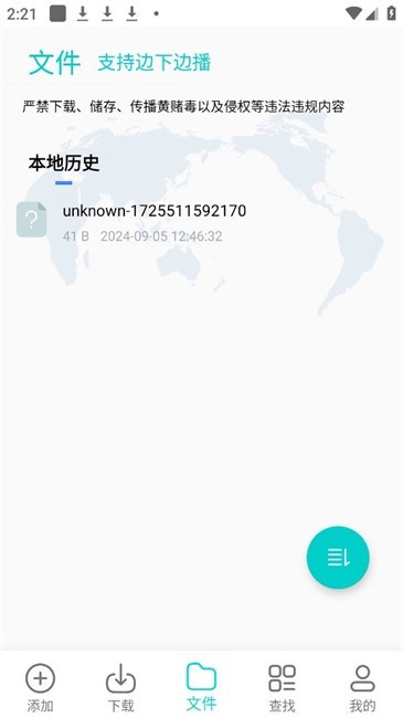 p2p云播穿透版截图1