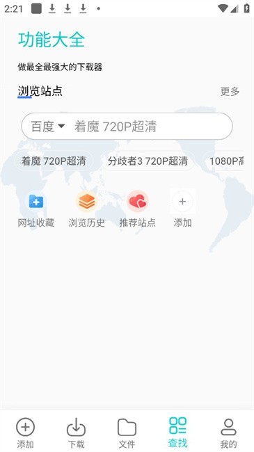 p2p云播穿透版截图2