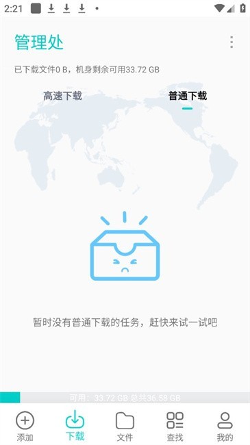 p2p云播穿透版截图3