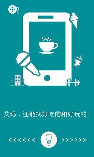 花桥慧安卓版客户端截图1