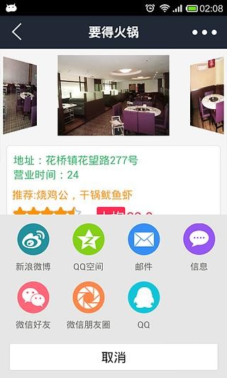 花桥慧安卓版客户端截图3
