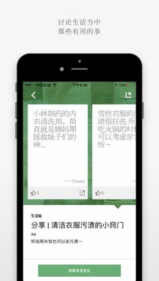 唯物(居家生活杂志)截图1