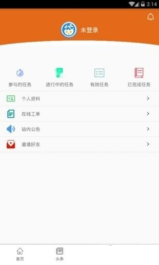 袋袋赚客软件截图3