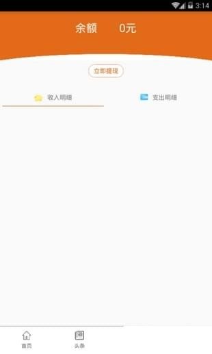 袋袋赚客软件截图2