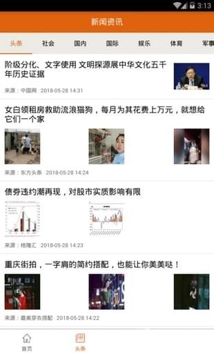 袋袋赚客软件截图1