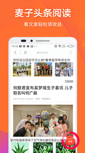 麦子赚手机版截图3