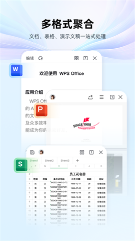 WPS Office2026个人版截图2