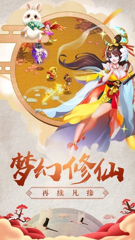 幻月仙侠苹果版截图3