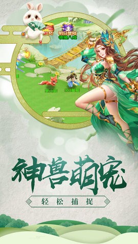 幻月仙侠苹果版截图2