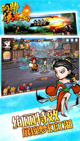 问鼎侠客岛iOS版截图4