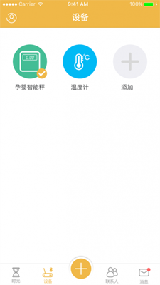 芙儿优(母婴购物)截图2