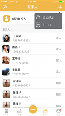 芙儿优(母婴购物)截图3