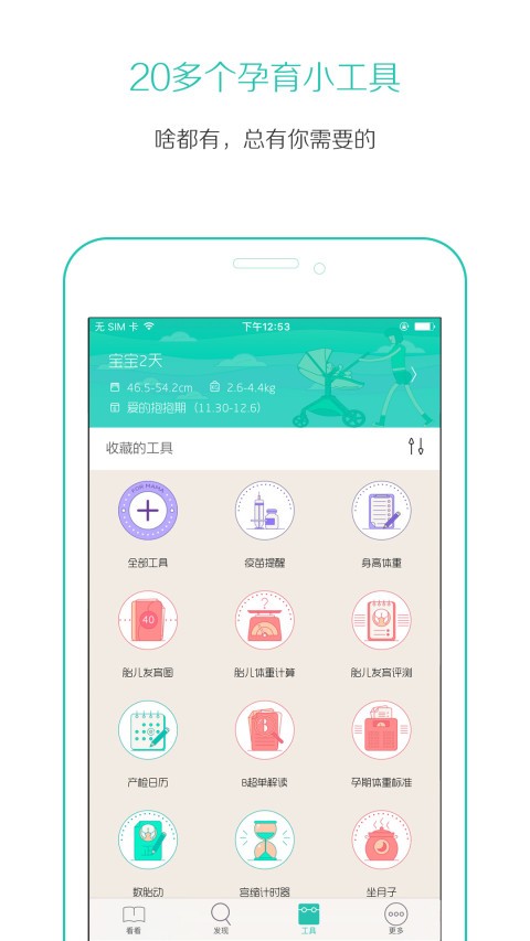 截图3