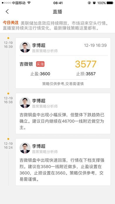 百分贵金属截图3