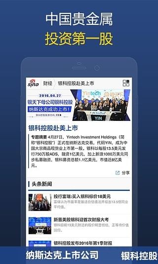 大象贵金属截图4