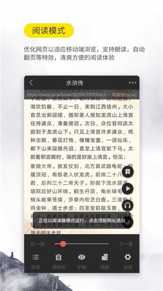 口袋小说ios版截图3