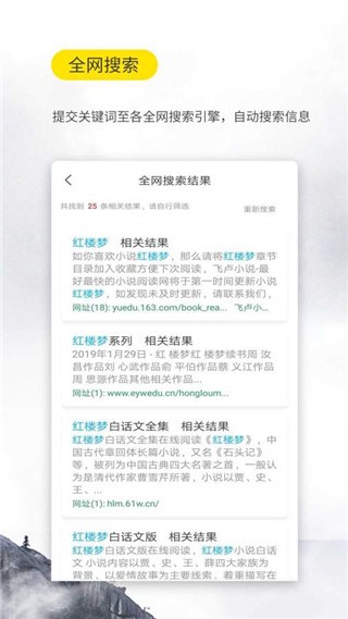 口袋小说ios版截图2