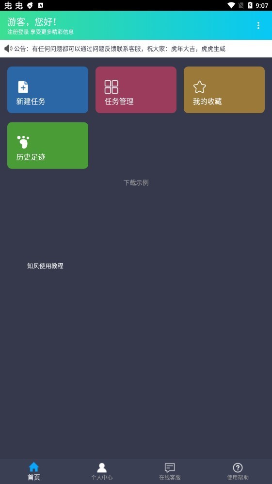截图2