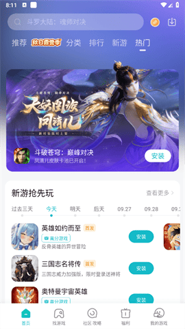 小米游戏盒子截图2