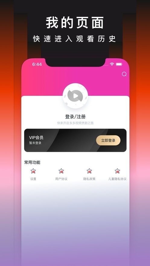 奇优影院截图3