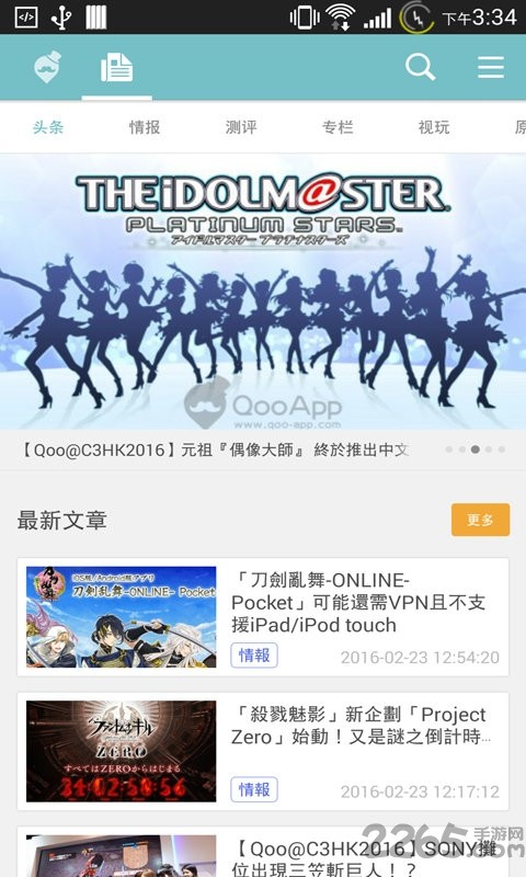 qooapp日韩游戏平台截图1