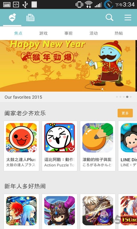 qooapp日韩游戏平台截图2